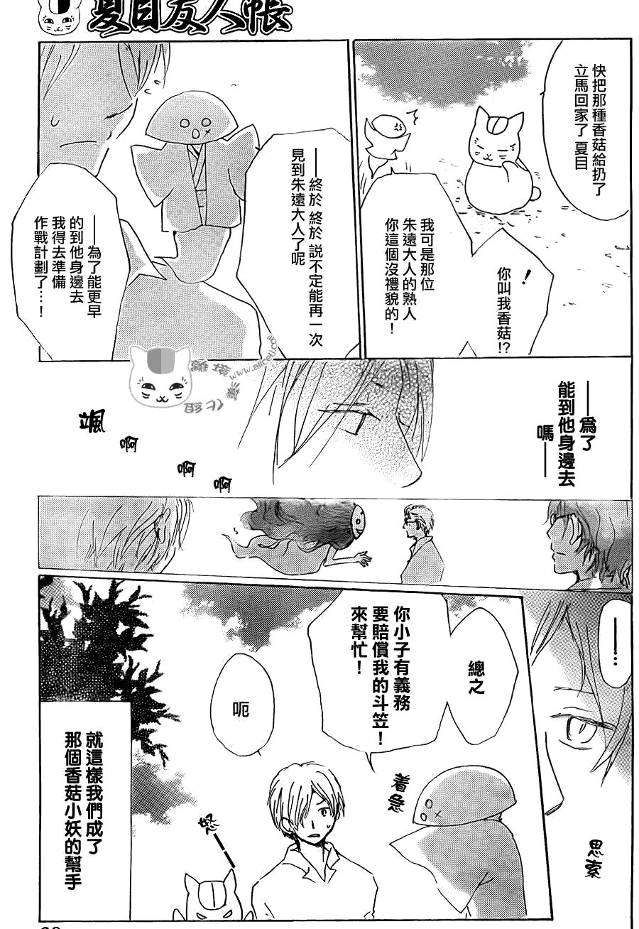 第65话 共渡难关之章