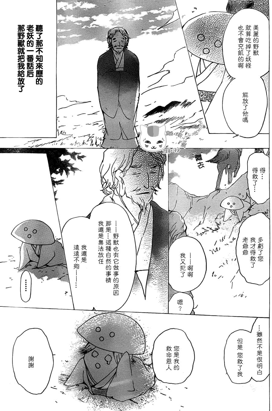 第65话 共渡难关之章
