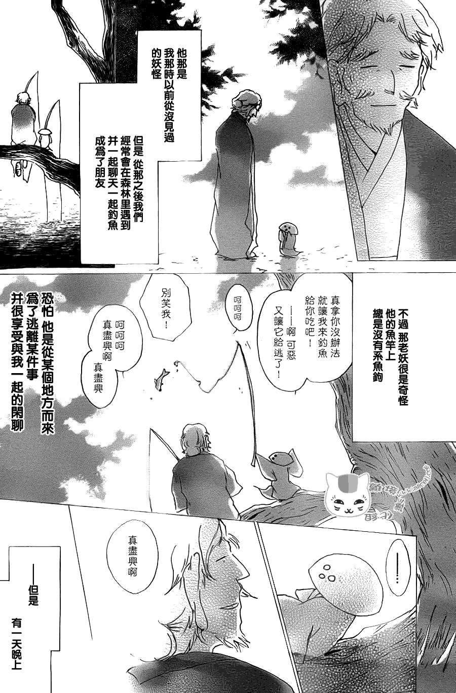 第65话 共渡难关之章