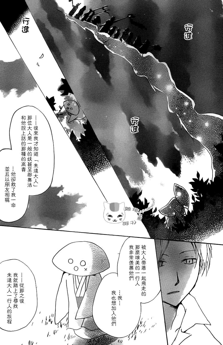 第65话 共渡难关之章