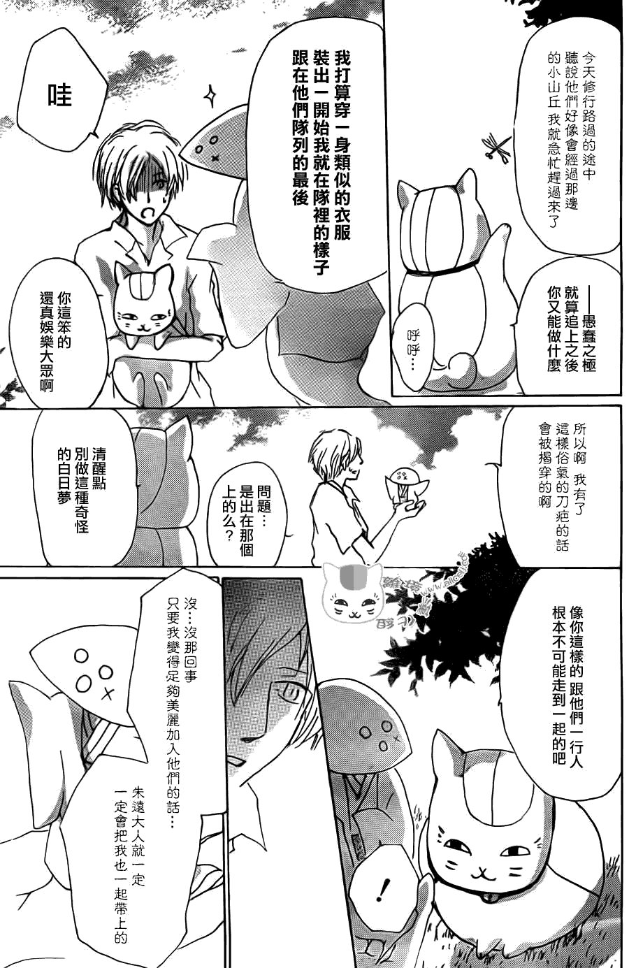 第65话 共渡难关之章
