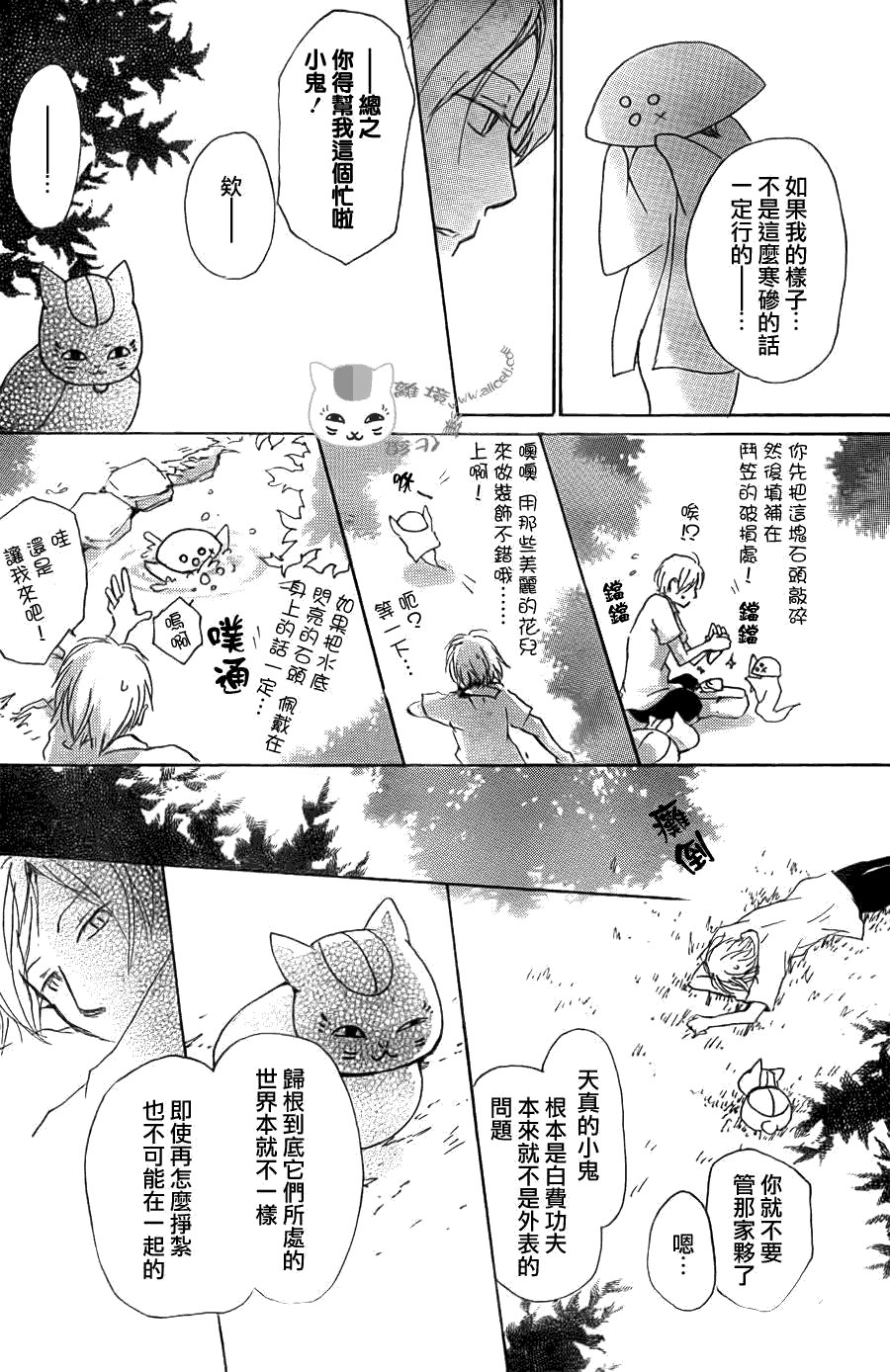 第65话 共渡难关之章