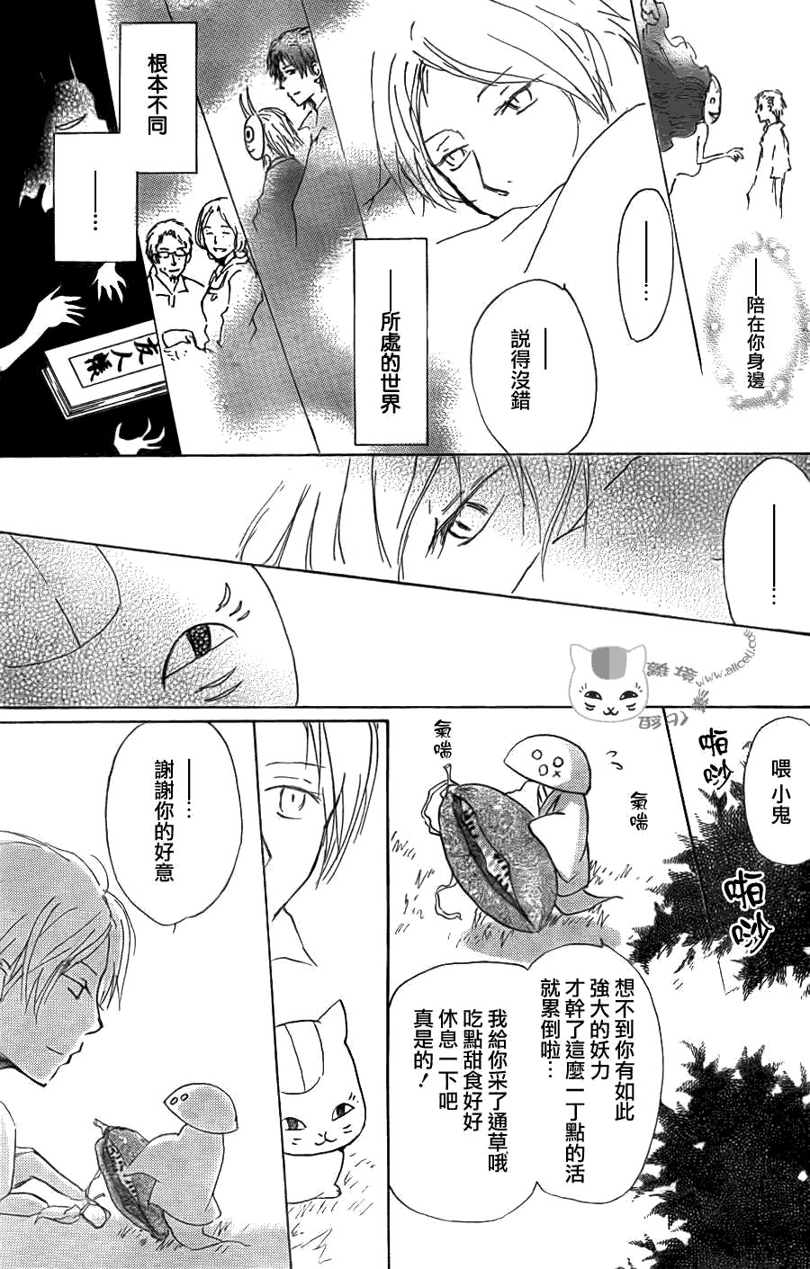 第65话 共渡难关之章