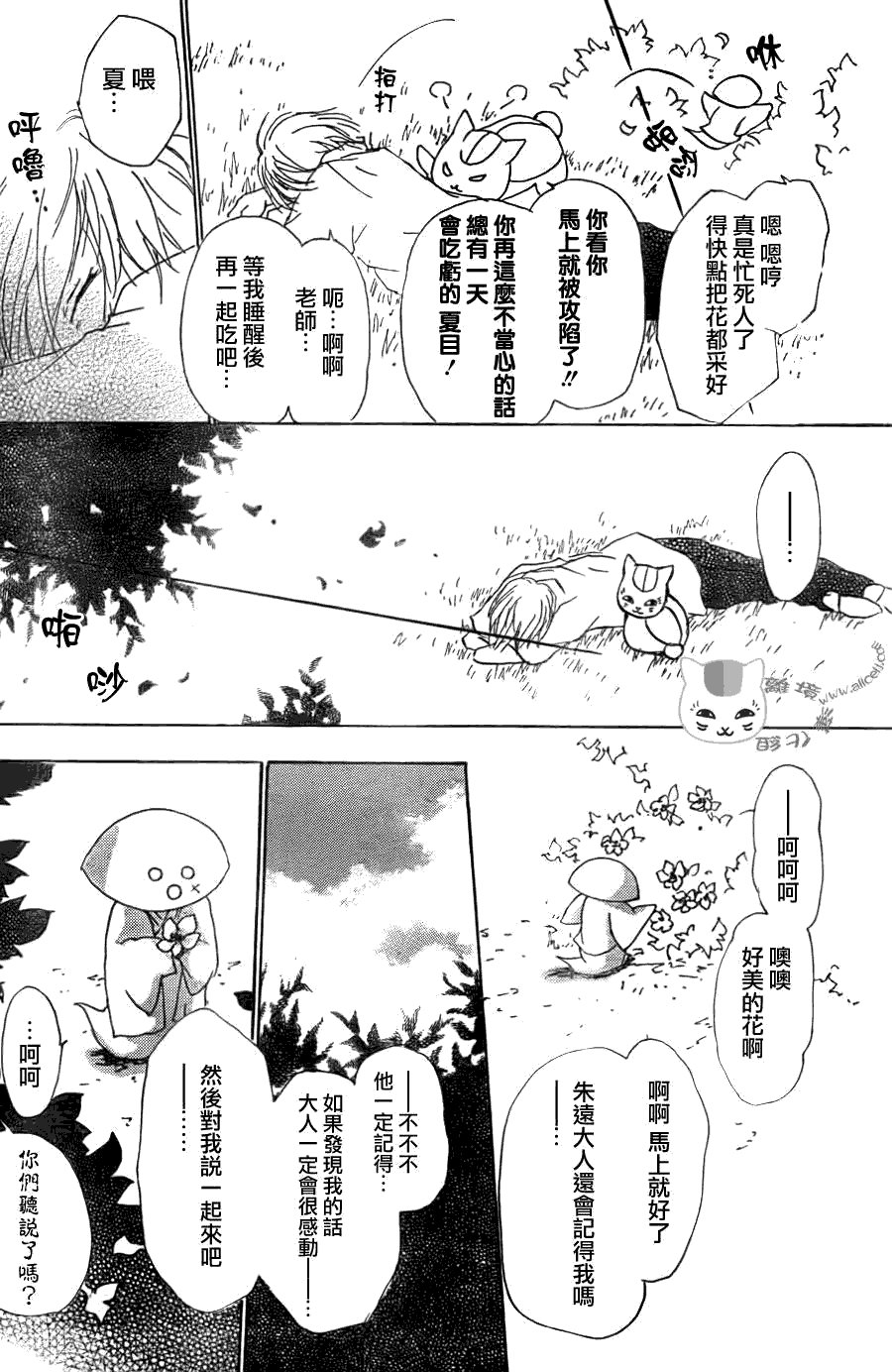 第65话 共渡难关之章