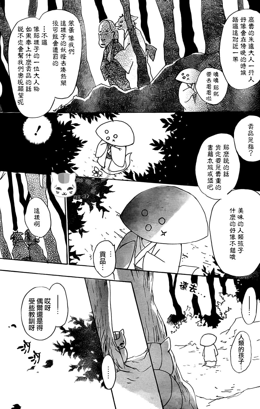 第65话 共渡难关之章