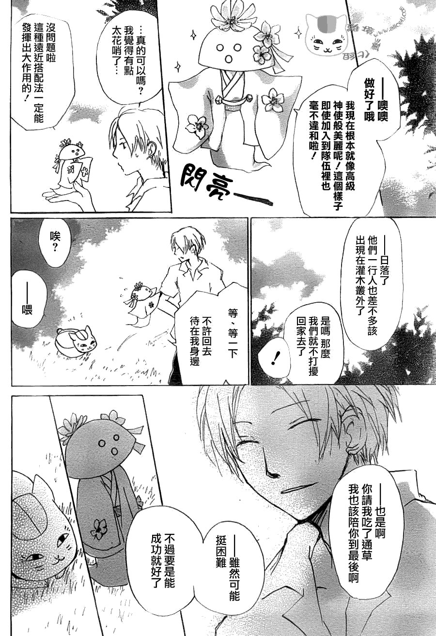 第65话 共渡难关之章