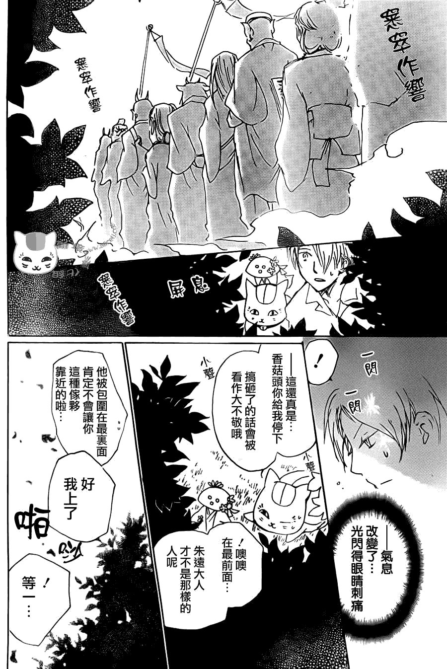 第65话 共渡难关之章