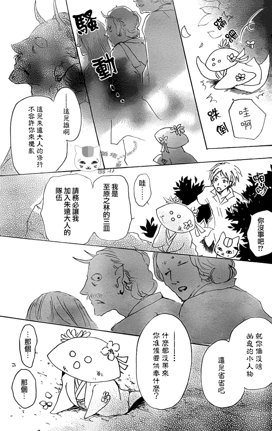 第65话 共渡难关之章