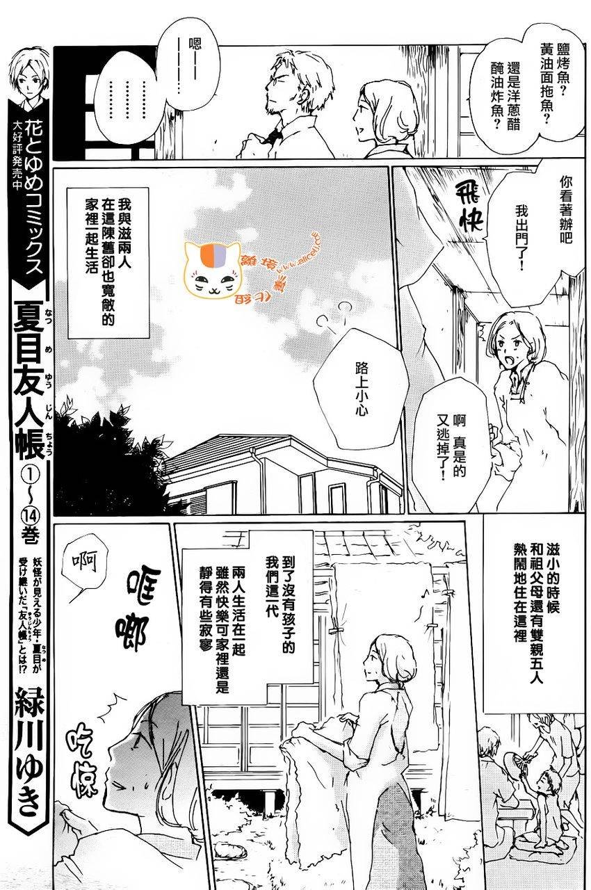 第66话 塔子和滋