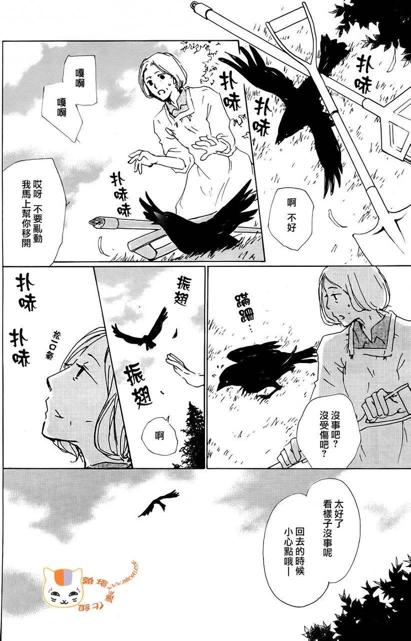 第66话 塔子和滋