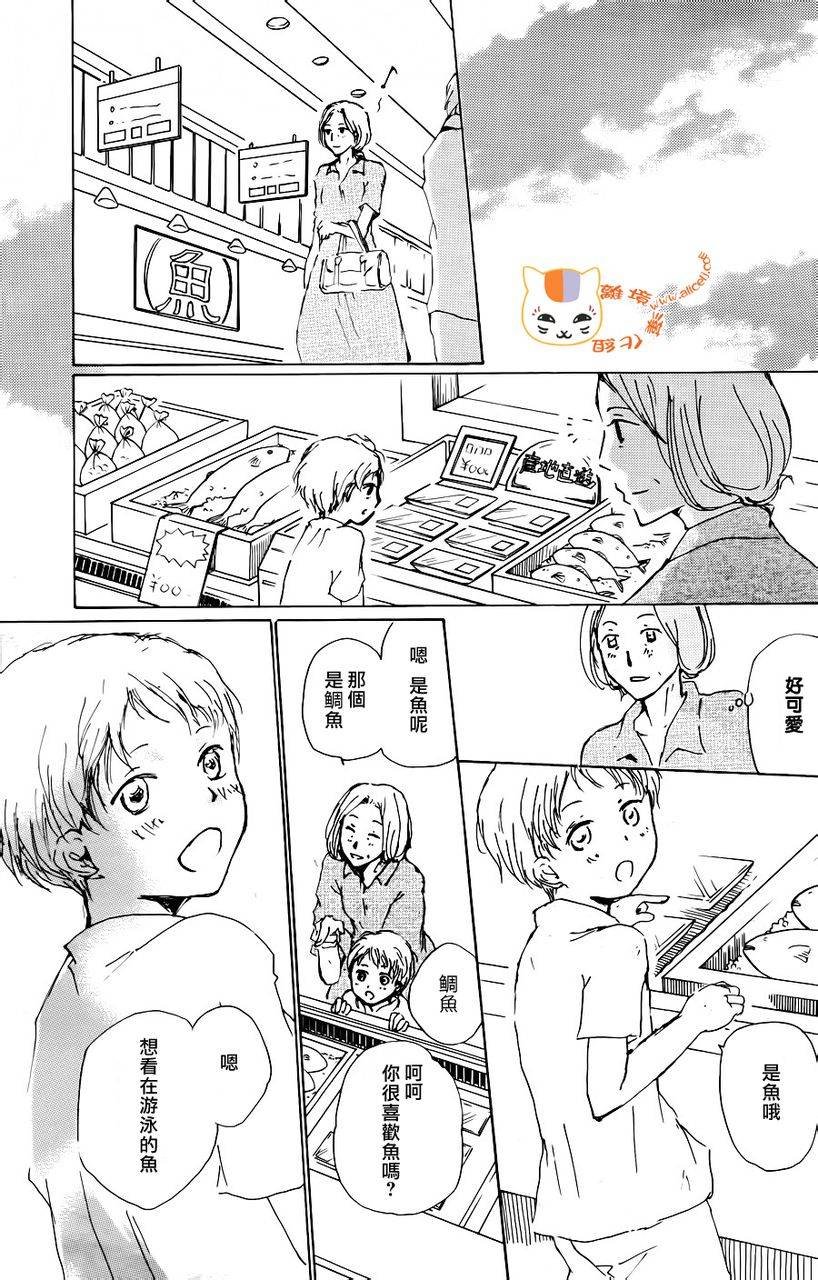 第66话 塔子和滋
