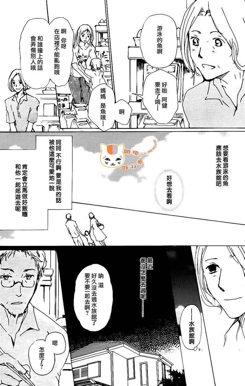 第66话 塔子和滋