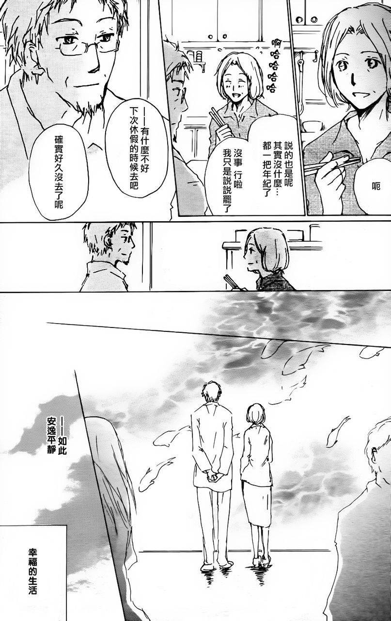 第66话 塔子和滋