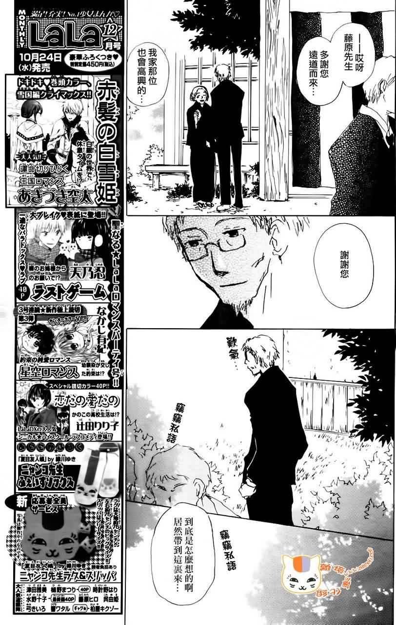 第66话 塔子和滋