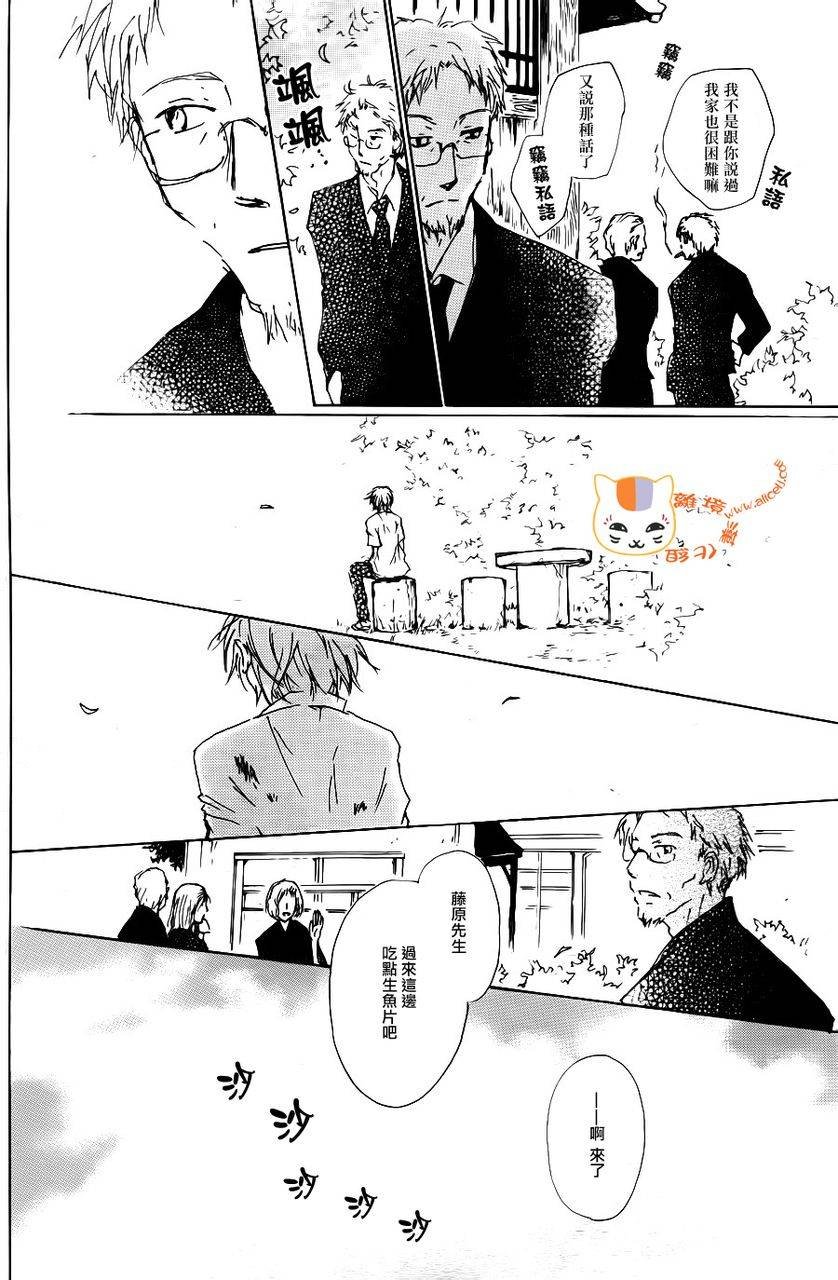 第66话 塔子和滋
