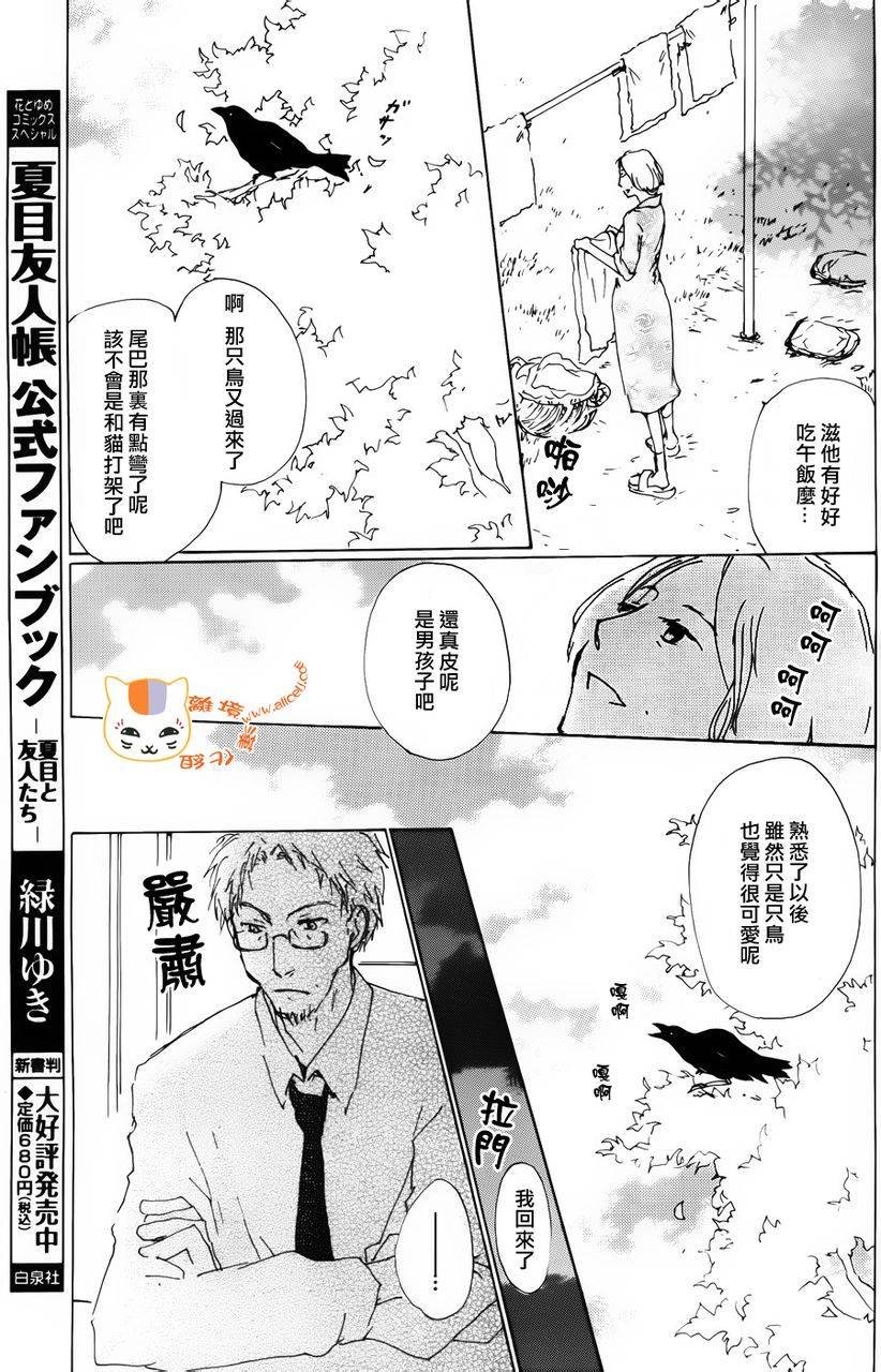 第66话 塔子和滋