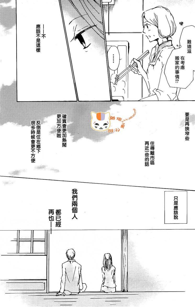 第66话 塔子和滋