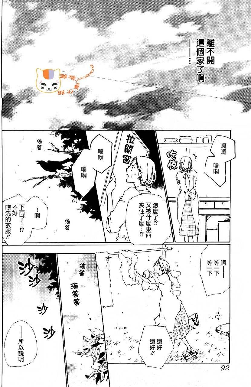 第66话 塔子和滋