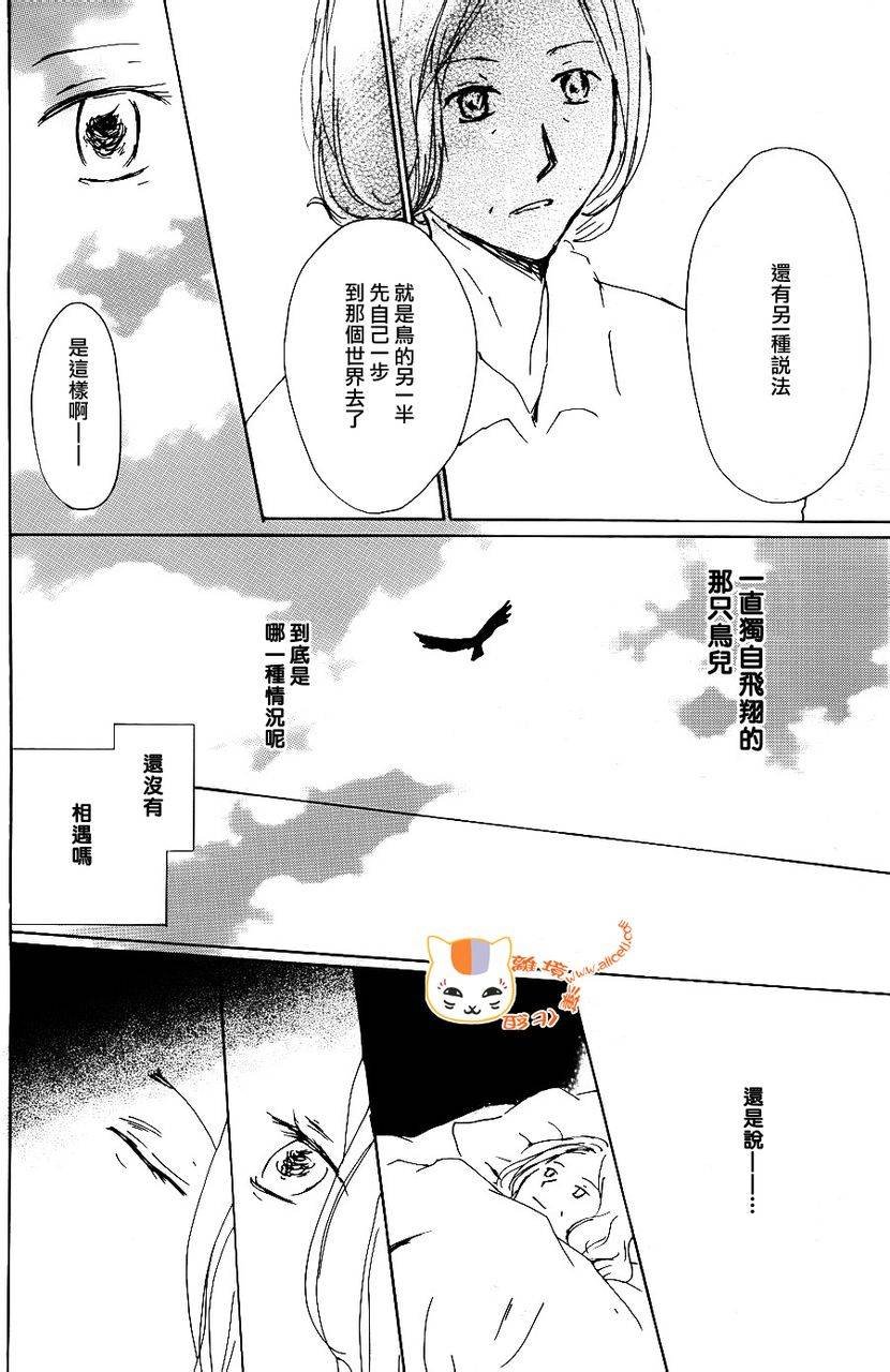 第66话 塔子和滋