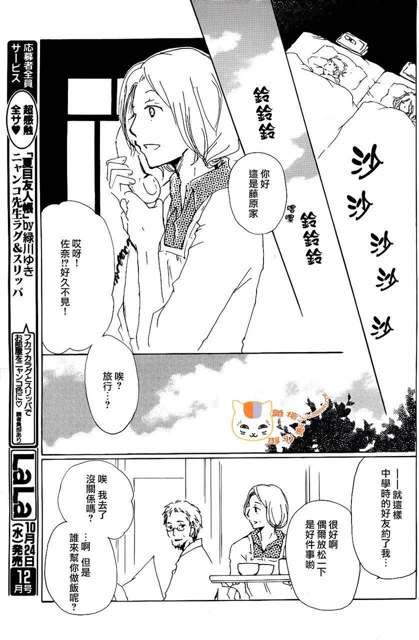 第66话 塔子和滋