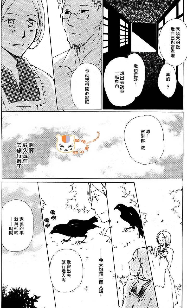 第66话 塔子和滋