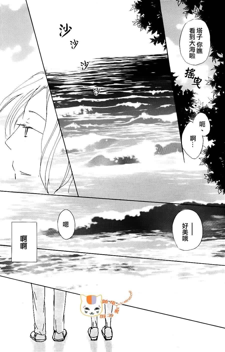第66话 塔子和滋