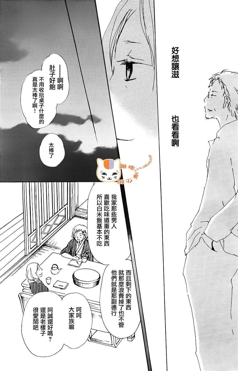 第66话 塔子和滋