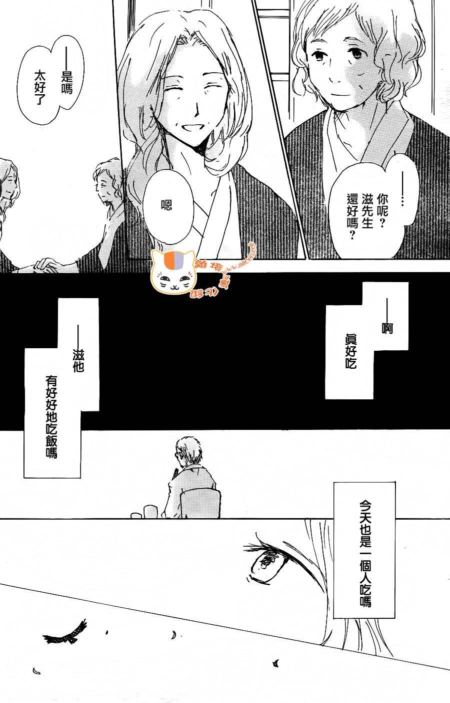 第66话 塔子和滋