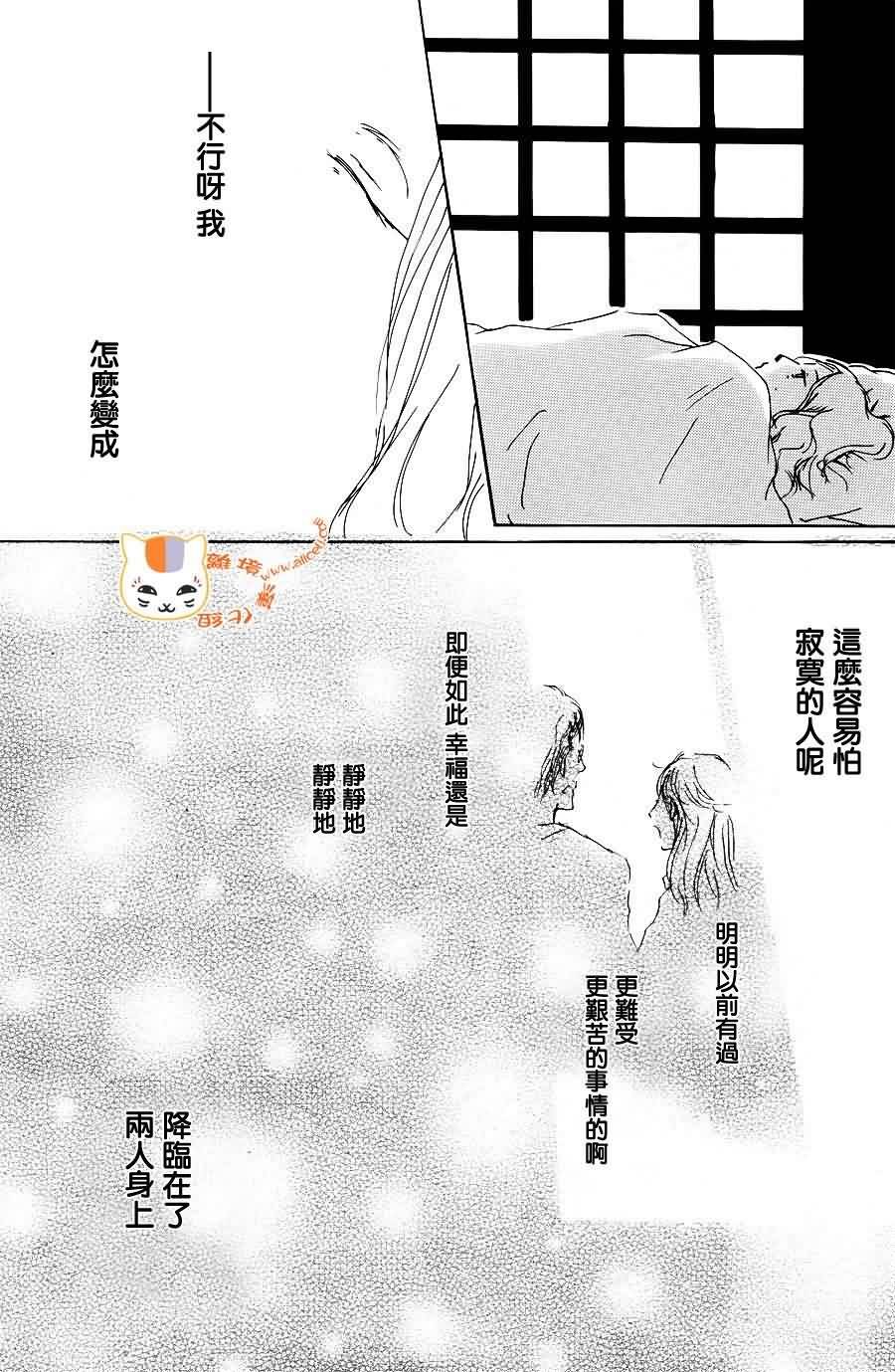 第66话 塔子和滋