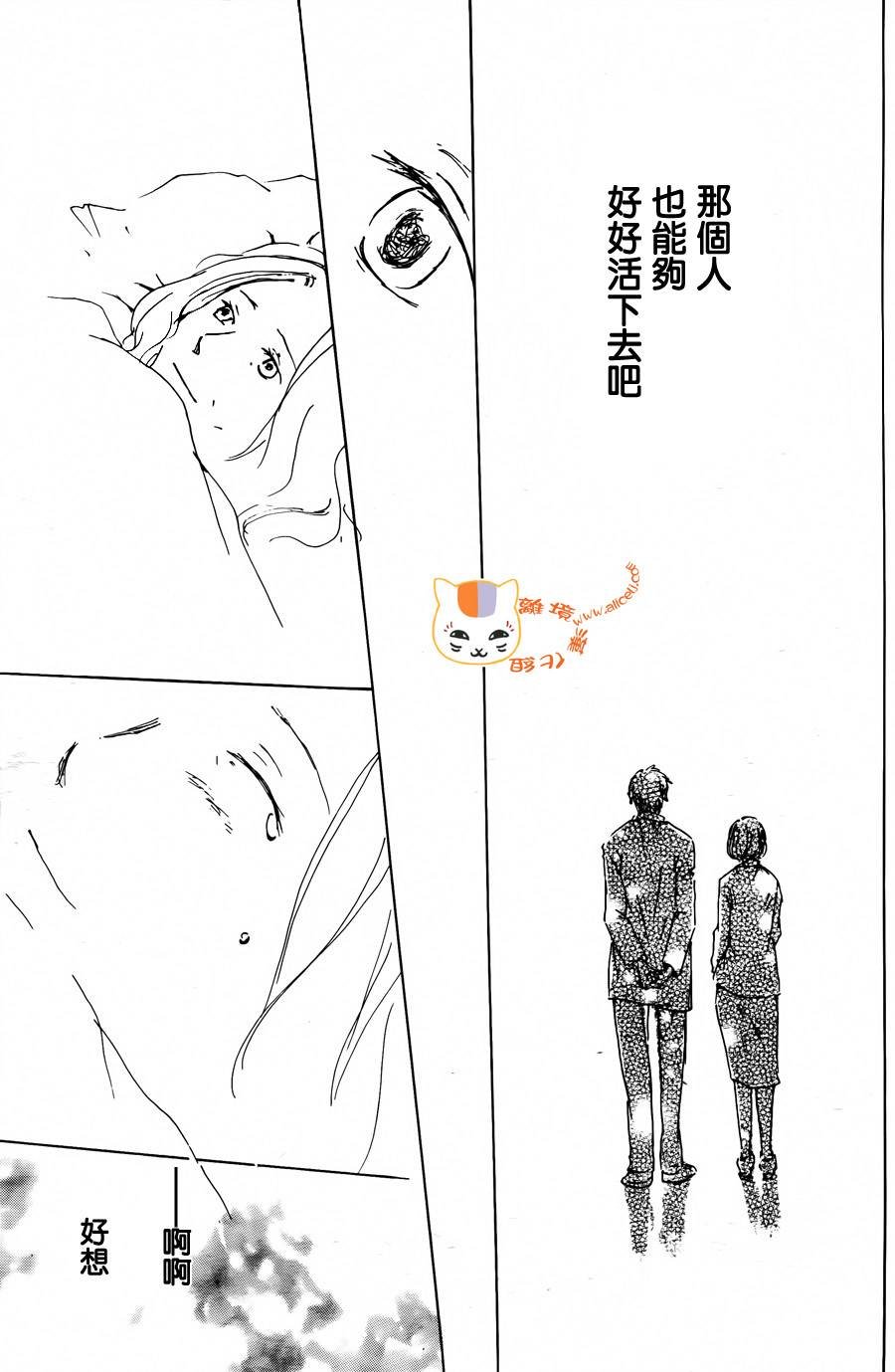 第66话 塔子和滋