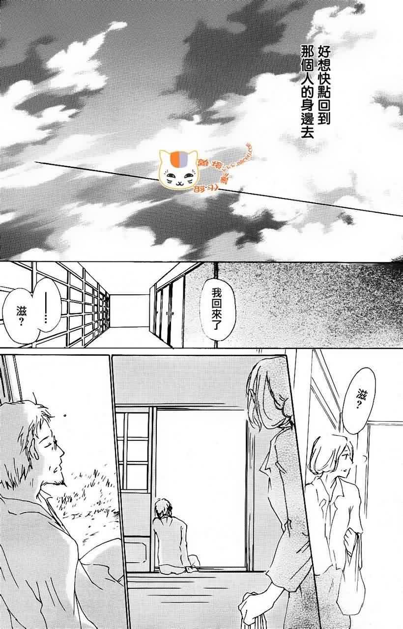 第66话 塔子和滋