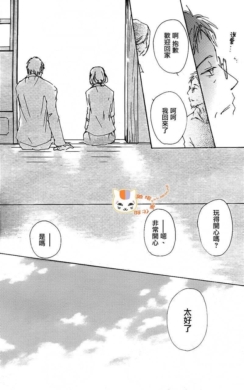 第66话 塔子和滋