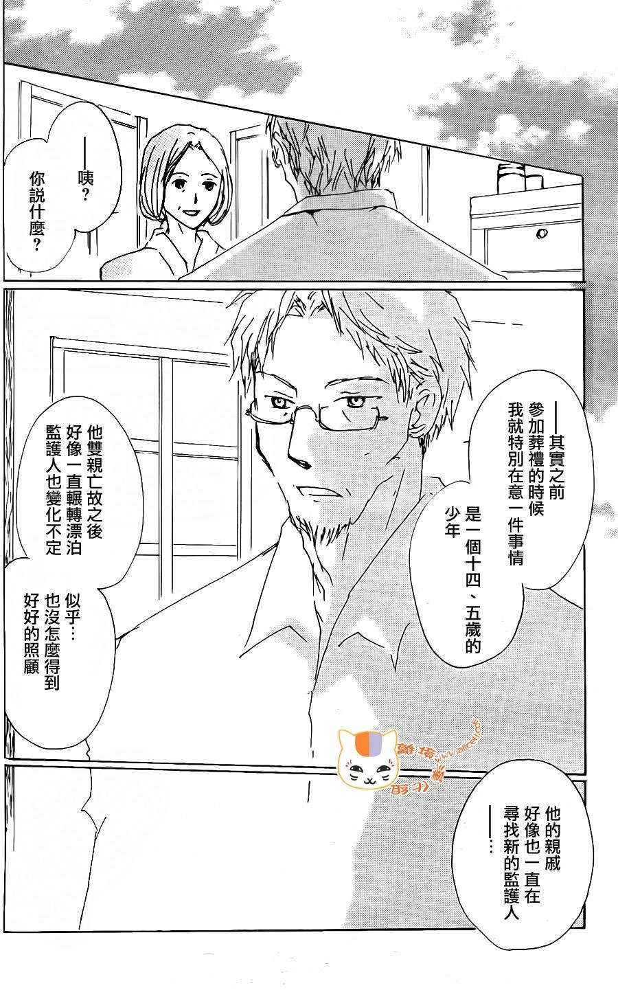 第66话 塔子和滋