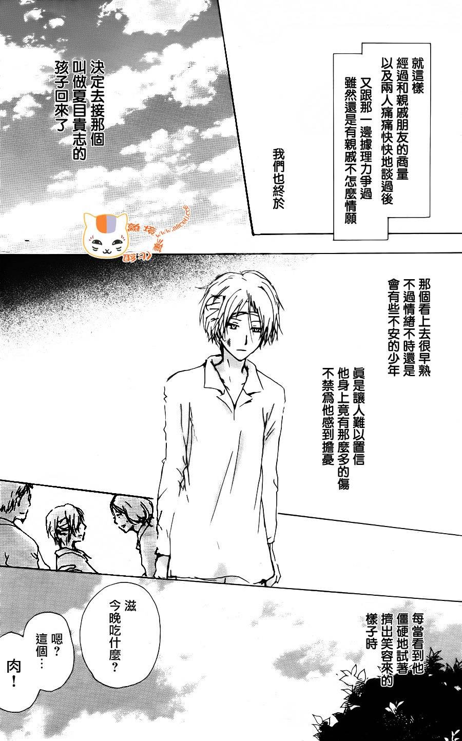 第66话 塔子和滋