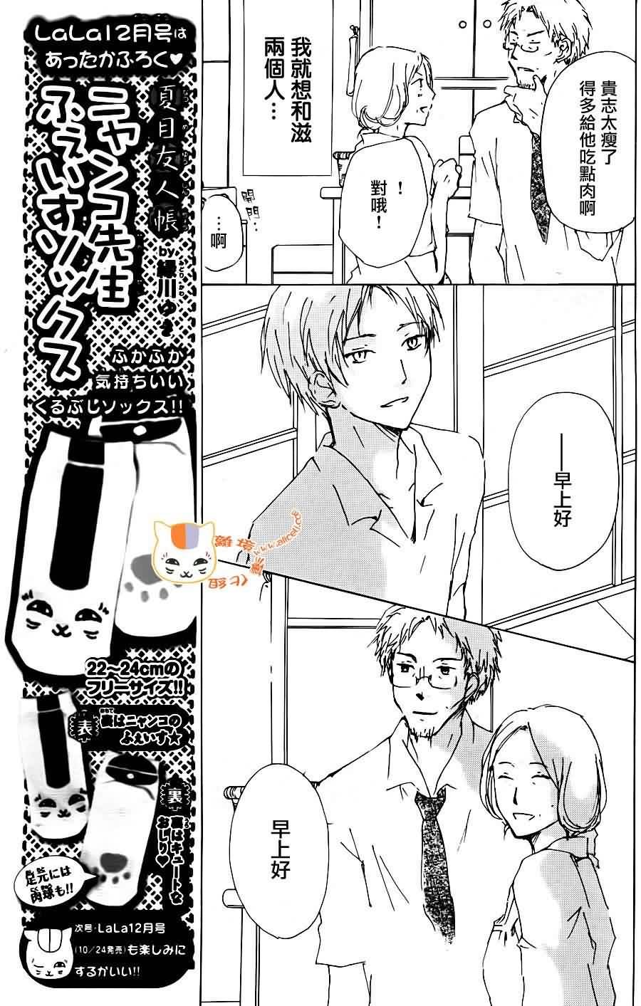 第66话 塔子和滋