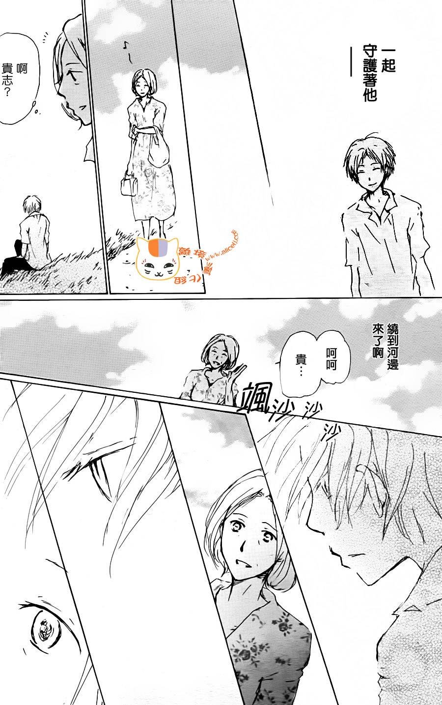 第66话 塔子和滋