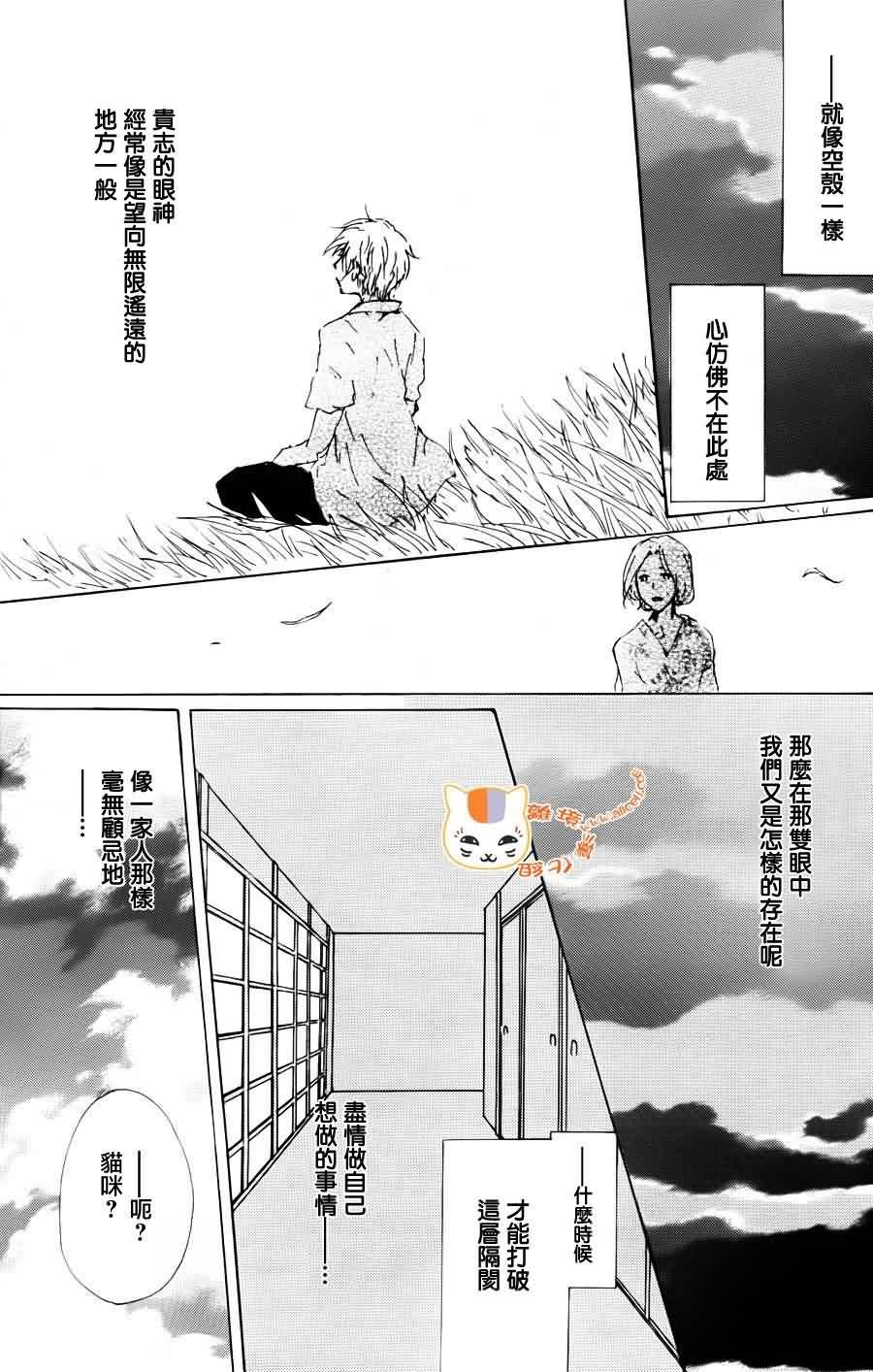 第66话 塔子和滋