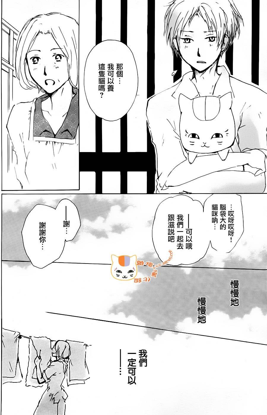 第66话 塔子和滋