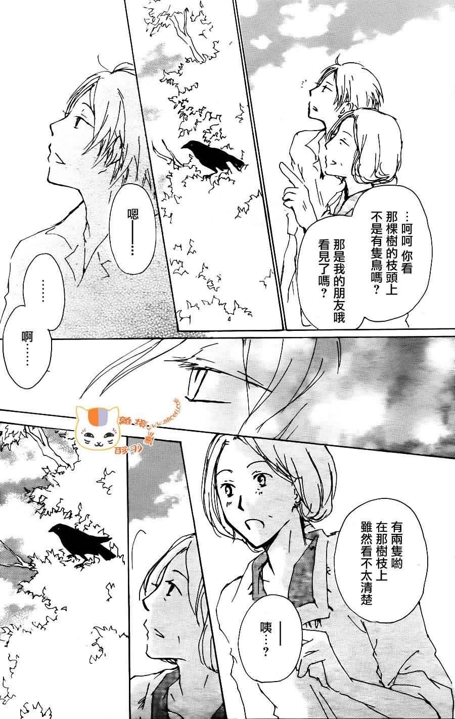 第66话 塔子和滋
