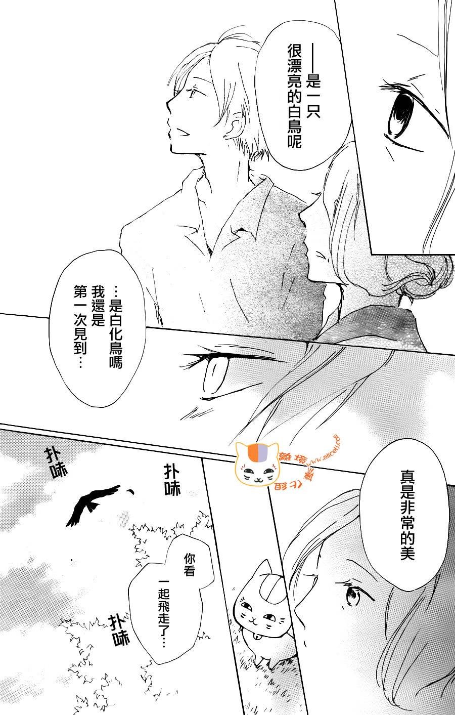 第66话 塔子和滋