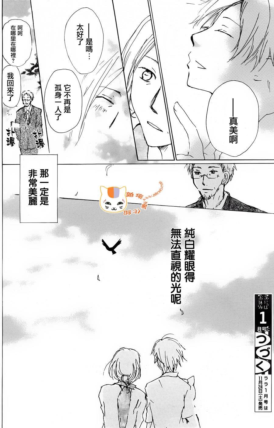 第66话 塔子和滋