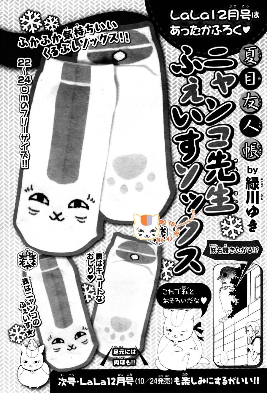 第66话 塔子和滋