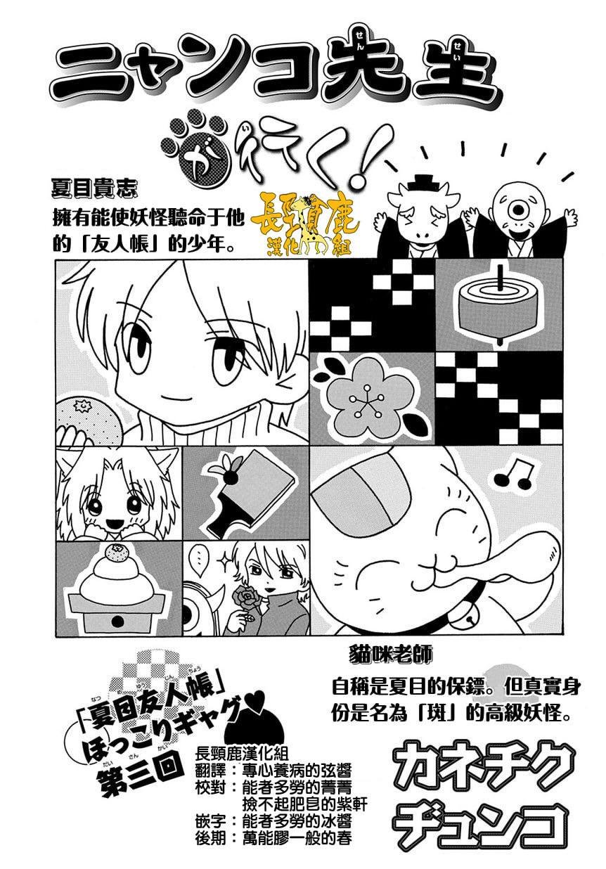 外传：第3话 塔子和滋