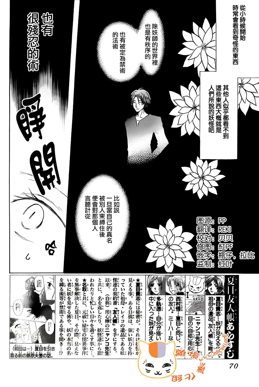 第67话 绝对不可缔结之章 前篇