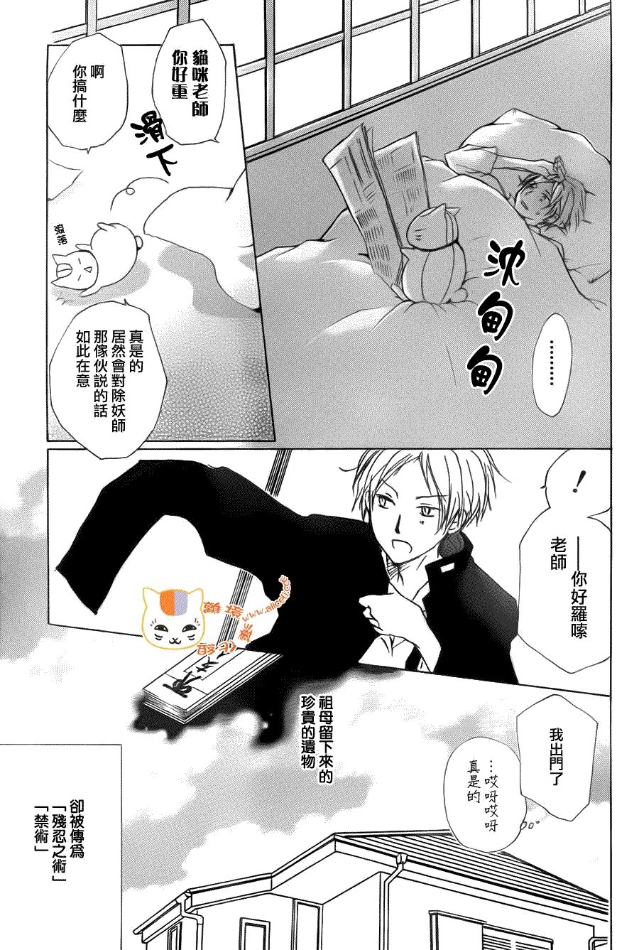 第67话 绝对不可缔结之章 前篇