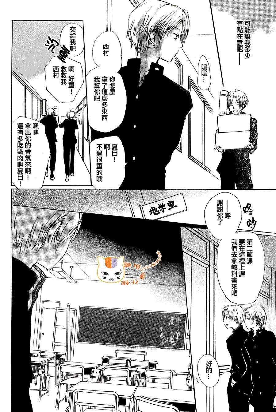 第67话 绝对不可缔结之章 前篇