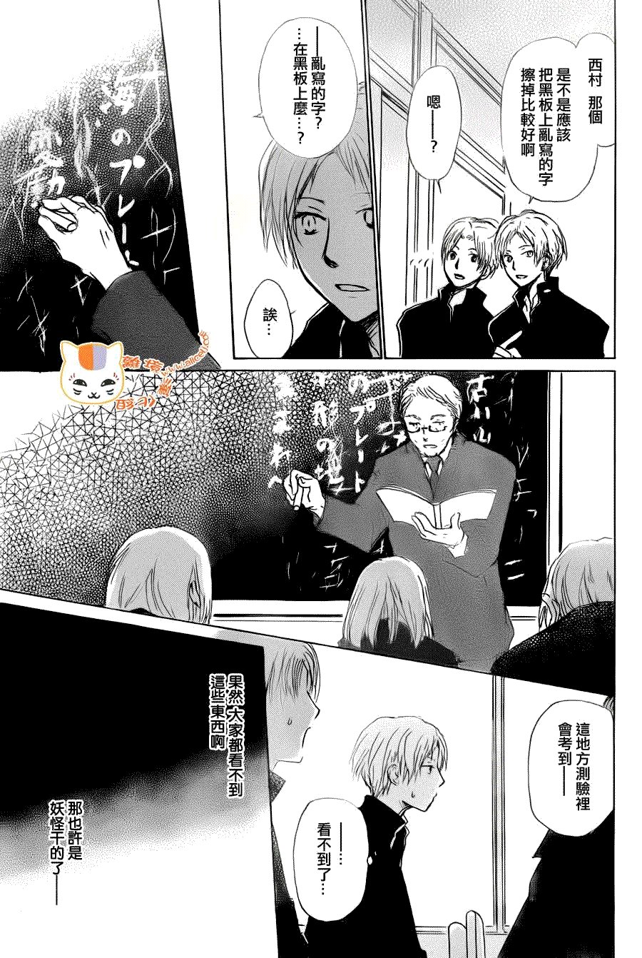 第67话 绝对不可缔结之章 前篇