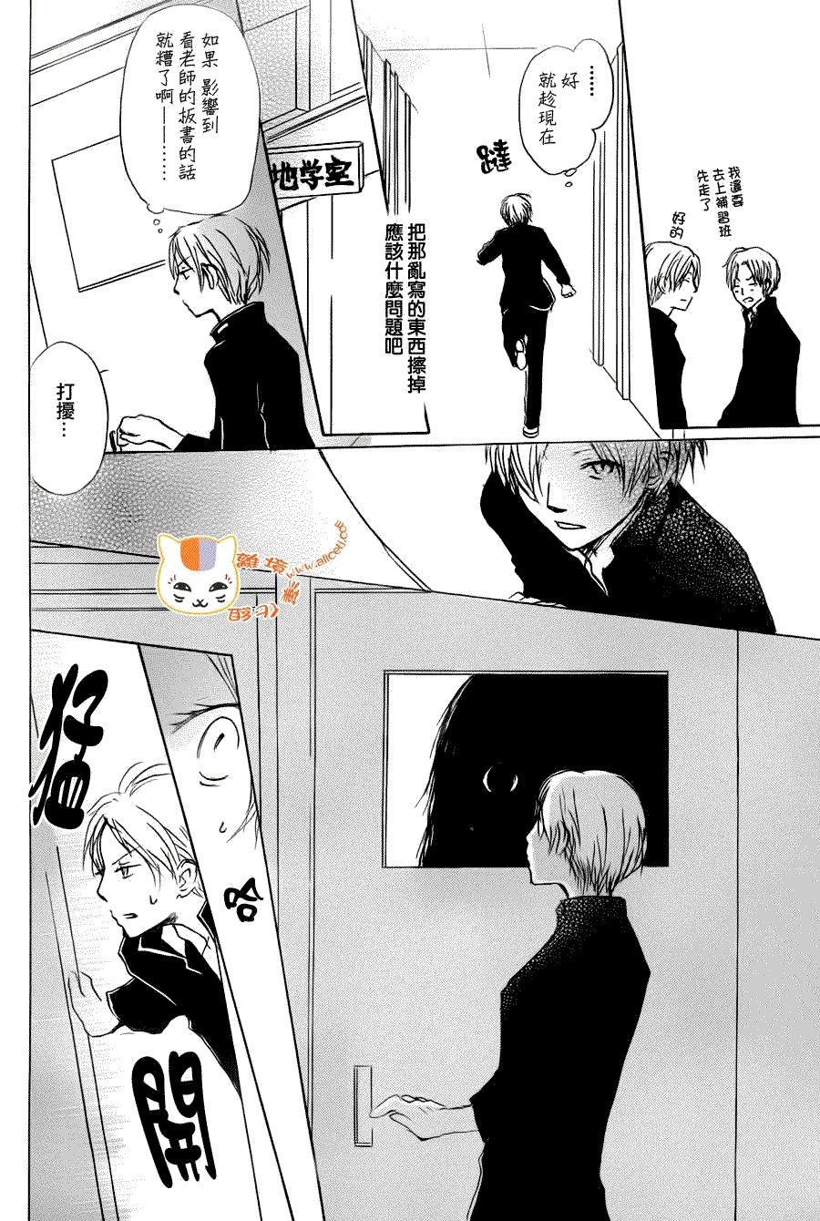 第67话 绝对不可缔结之章 前篇