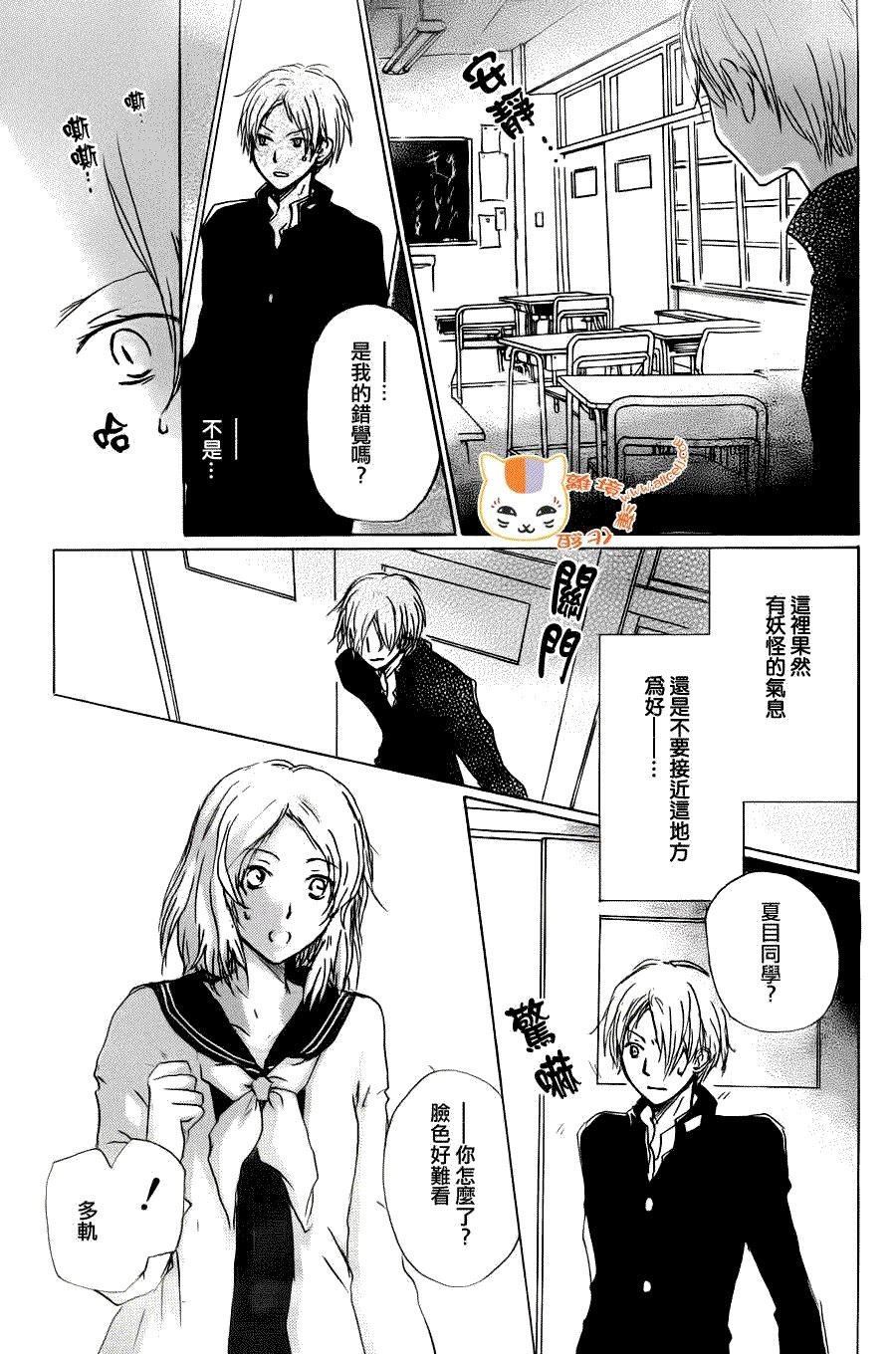 第67话 绝对不可缔结之章 前篇