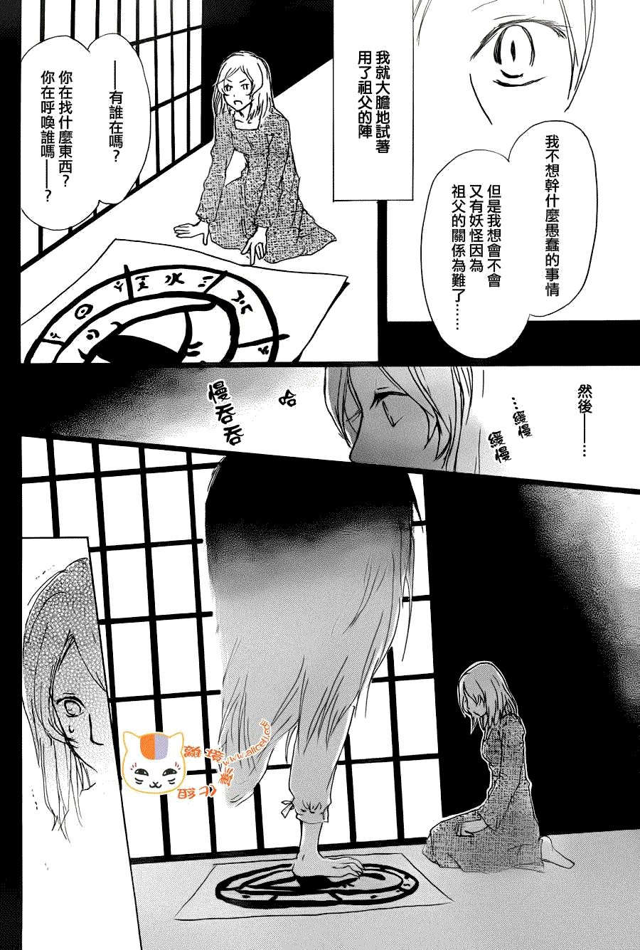 第67话 绝对不可缔结之章 前篇